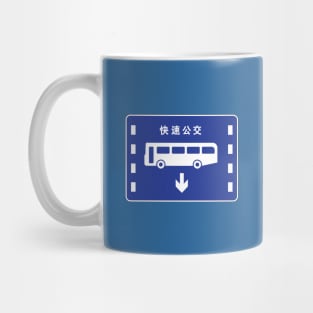 Chinese Bus Stop Mug